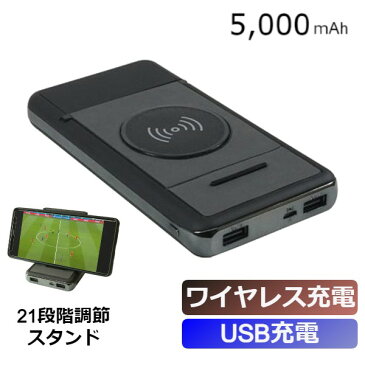 ワイヤレス充電 モバイルバッテリー スマホスタンド Qi iPhone 12 13 pro se 1254