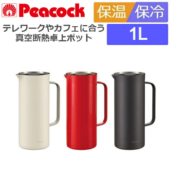 波佐見焼 common ポット 1,000ml 1L 選べる6色 / コモン ティーポット 西海陶器 急須 グッドデザイン賞受賞 おしゃれ かわいい インスタ映え シンプル 電子レンジ対応 食洗機対応【送料無料・あす楽対応】