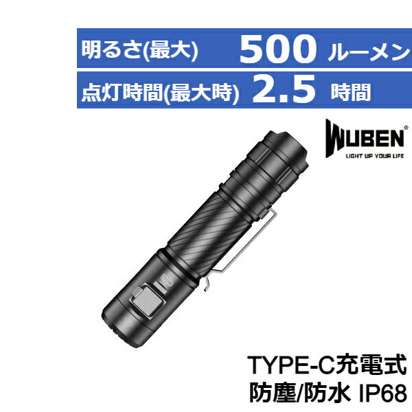 楽天ウービルストア（365日発送）LED 懐中電灯 ライト 小型 充電式 WUBEN ウーベン C3