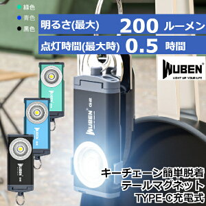 (365日発送)LED 懐中電灯 キーライト ライト 小型 コンパクト Type-C 充電式 軽量 室内 アウトドア 非常用ライト WUBEN ウーベン G2