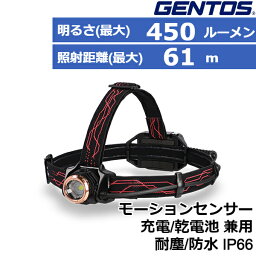 (365日発送)ジェントス LED ヘッドライト 充電式 電池式 GH-110RG