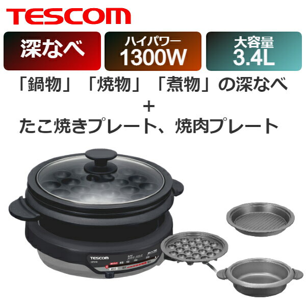 楽天市場】tescom グリル鍋 gp9100の通販 楽天市場】tescom グリル鍋 gp9100の通販