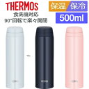 (365日発送)サーモス 水筒 直飲み 食洗機対応 保冷 保温 大きい 500ml スポーツドリンク対応 スクリュー 真空断熱ケータイマグ JOR-500