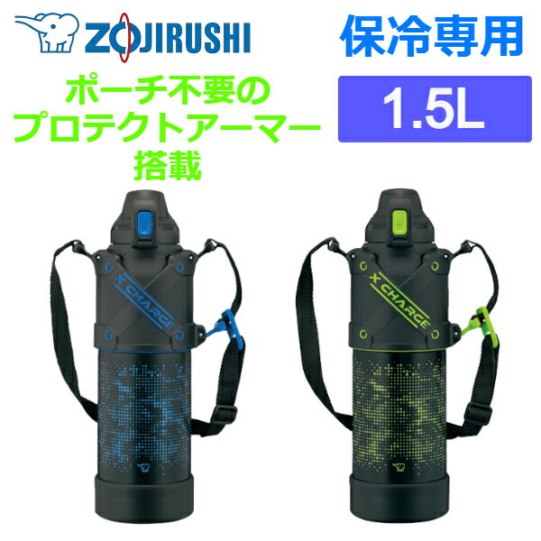 (365日発送)象印 水筒 1.5L ダイレクトボトル 直飲み 保冷 シームレス キッズ スポーツ ステンレスクールボトル SD-HA15