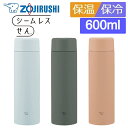 (365日発送)象印 シームレス 水筒 直飲み 大人 おしゃれ スクリュー 保冷 保温 600ml ステンレスマグ SM-GA60