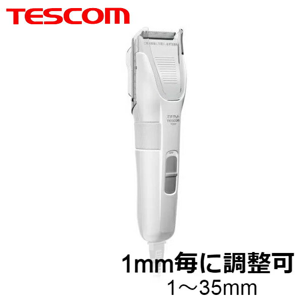 (365日発送)テスコム バリカン ヘアーカッター TC317Wのサムネイル