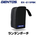 (365日発送) ジェントス ランタン ポーチ ケース EX-215PBK