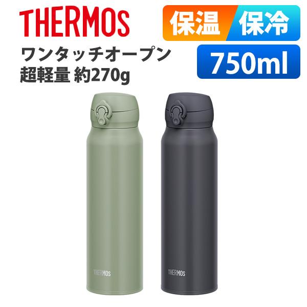 サーモス 水筒 750ml 保温 保冷 ワンタッチ 軽量 大容量 直飲み 大人 子供 キッズ ステンレス ボトル おしゃれ スポーツドリンク対応 750 真空断熱 ケータイマグ ブラック カーキ JNL-756