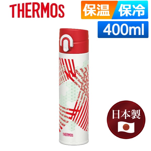 (365日発送)サーモス 日本製 水筒 真空断熱ケータイマグ ワンタッチオープン 400ml 麻の葉 JOA-401 ASH