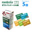 (365日発送)medimix メディミックス アロマソープ アソート 5個セット MED-5SET DX2