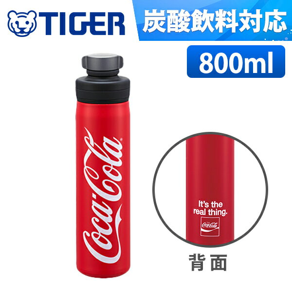 (365日発送)タイガー 炭酸対応 水筒 800ml 炭酸水 直飲み 保冷 コカコーラ 真空断熱 炭酸 ボトル MTA-T08K-RC