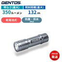 ジェントス SG-505 LED懐中電灯 ハンディトーチ 電池式ライト ツイストフォーカス 単三乾電池対応 シンプル操作 防災ライト