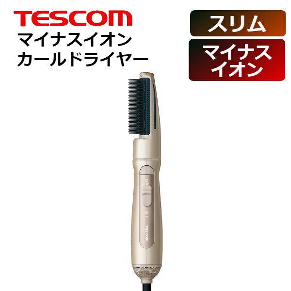 テスコム (365日発送)テスコム カール ドライヤー マイナスイオン くし 軽量 コンパクト TIC325N