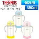 【店内全品ポイント10倍】KINTO BONBO ベビー＆キッズ ストローカップ 200ml オレンジ キントー 子ども用食器 ベビー食器 丈夫 軽い 割れない ギフト