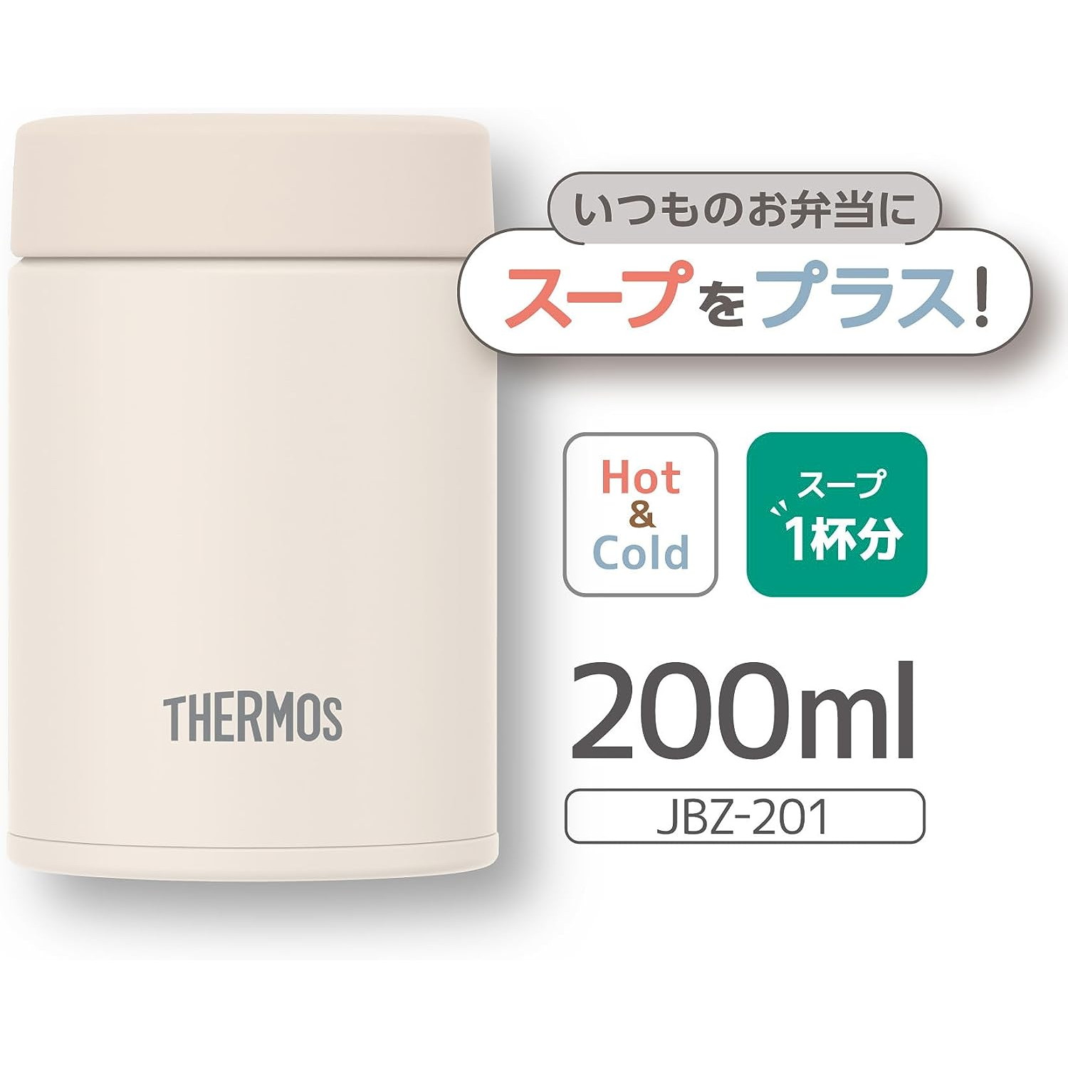 (365日発送)サーモス スープジャー ランチジャー 保温 保冷 お弁当 真空断熱スープジャー 200ml JBZ-201 2