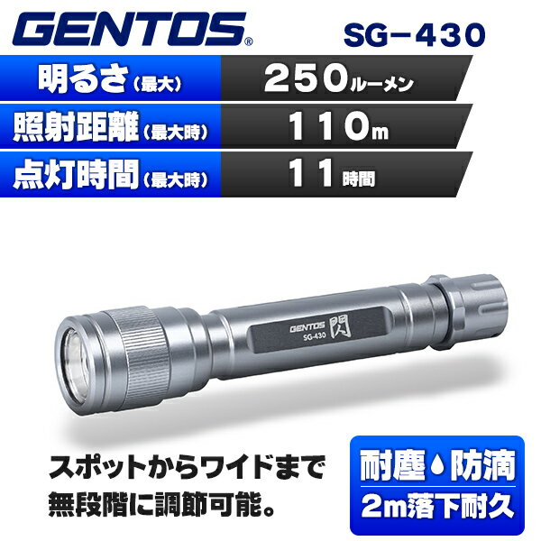 (365日発送)ジェントス LED 懐中電灯 電池式 単三 防水 閃 ハンディトーチBL SG-430