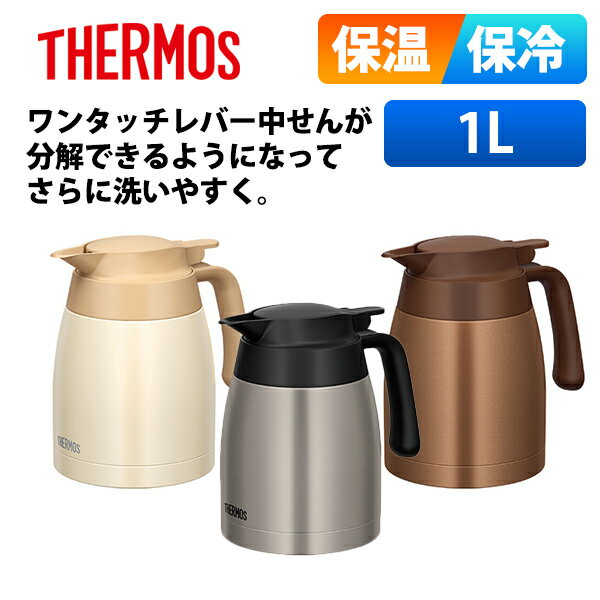 サーモス 卓上ポット THX-700 クロ 0.7L /業務用/新品/小物送料対象商品