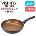 フライパン 28cm IH対応 ガス対応 浅型 VISIONS GOLD Coating パール金属 CP-1748