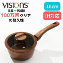 鍋 IH対応 16cm ソースパン 片手鍋 パール金属 VISIONS GOLD Coating CP-8807