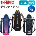 タケヤ 水筒 【送料無料】タケヤフラスク ゴーカップ 400ml 0.4L ステンレスボトル おしゃれ コップ付き水筒 GO CUP コップ付き ストラップ付き受験 お受験 子供用 キッズ 小学校 真空断熱 魔法瓶 保冷専用 ワンタッチ開閉式 直飲み バンパー標準装備 ギフト