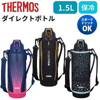 サーモス 水筒 1500ml ショルダー カバー付き 直飲み ダイレクトボトル 大容量 キ...