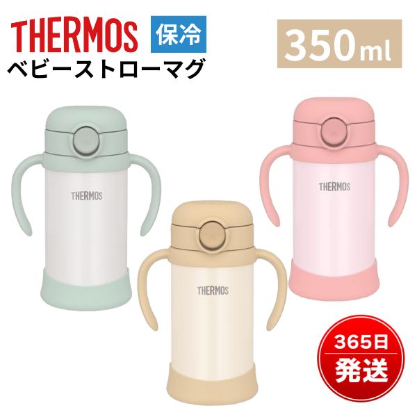 アスター おでかけストローマグ 320ml オレンジ 7カ月(1個)【アスター】