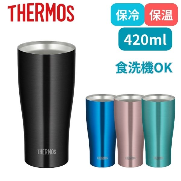 (365日発送) サーモス タンブラー 420ml 保温 保冷 食洗機対応 おしゃれ 真空断熱タンブラー JDY-420C