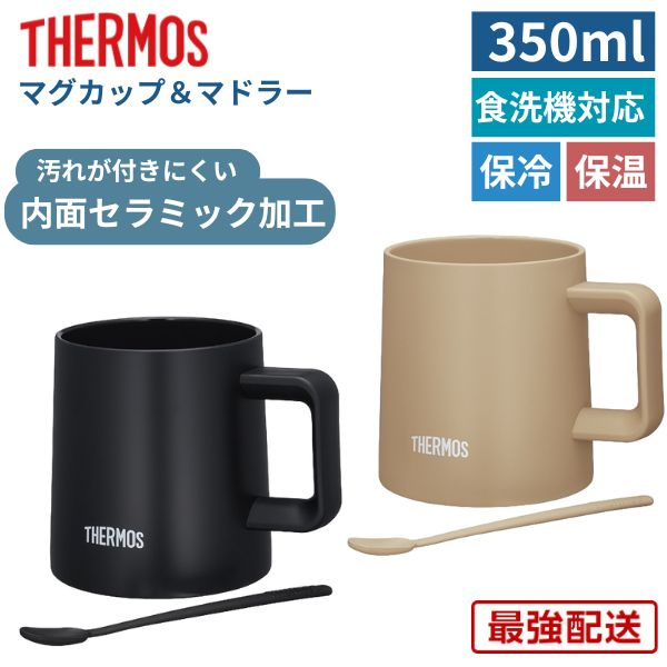 楽天市場】マグカップ サーモス(素材(キッチン用品 楽天市場】マグカップ サーモス(素材(キッチン用品