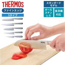 サーモス 三徳 ステンレス包丁 オールステンレス製 食洗機対応 日本製刃材 165mm 切れ味 鋭い 軽い 疲れない 握りやすい 切れる さびにくい 耐久性抜群...