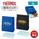 サーモス 保冷バッグ 3L 保冷剤付き おしゃれ クーラーボックス ソフトクーラー 小さめ 小型 部活 ウォーキング 冷感 スポーツ保冷バック ブルー ブラック...