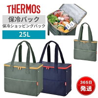 サーモス エコバック 25L 折りたたみ 折りたたみ 折り畳み ショルダー 大容量 おし...