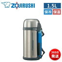 象印 水筒 ジャグ 1.5L 1500ml 1.5リットル 大容量 保温 保冷 コップ付き ハンドル 子供 キッズ 小学生 スポーツ 部活 ステンレス ボトル ...