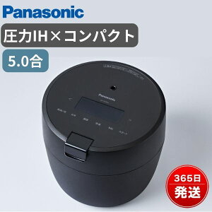 パナソニック 炊飯器 圧力IH 5合 五合 玄米 おしゃれ 一人暮らし コンパクト ブラック 黒 SR-CR10A-K