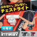 ハピソン チェストライト ネックライト LED 充電式 夜 釣り Hapyson INTIRAY Rechargeable YF-201