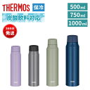 サーモス 炭酸 水筒 保冷 500ml 750ml 1L 1リットル 直飲み スリム おしゃれ 炭酸水 保冷炭酸飲料ボトル FJK-500 FJK-750 FJ...