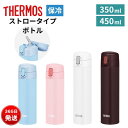 サーモス サーモス 水筒 ストロー 350ml 450ml 真空断熱 ステンレス ボトル FJM-350 FJM-450