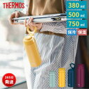 サーモス 水筒 380ml 500ml 750ml キャリーループ 持ち歩き 直飲み 保冷 保温 おしゃれ スポーツドリンク対応 真空断熱ケータイマグ JOO-...