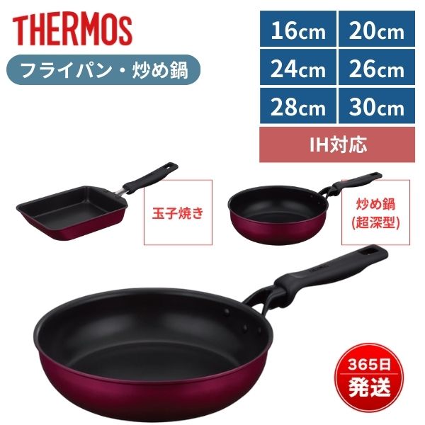 楽天市場】サーモス フライパン 20センチ ihの通販 楽天市場】サーモス フライパン 20センチ ihの通販