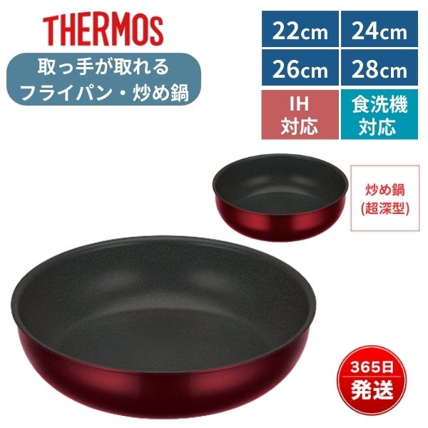 楽天市場】サーモス プレゼント(鍋・フライパン|キッチン用品 楽天市場】サーモス プレゼント(鍋・フライパン|キッチン用品