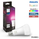 【Philips Hue フルカラー スマート電球】1600万色の照明で理想のインテリアを演出!家全体をスマートにコントロール PH10WC1