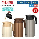 サーモス ステンレス 魔法瓶 ポット 1L 1.5L 2L 保温 保冷 丸洗い可能 ワンタッチレバー 広口設計 大容量 アウトドア用 家庭用 TTB-1001 ...