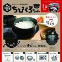 カクセー CK-001 電子レンジ専用炊飯器 紀州備長炭配合 ちびくろちゃん 1合炊き