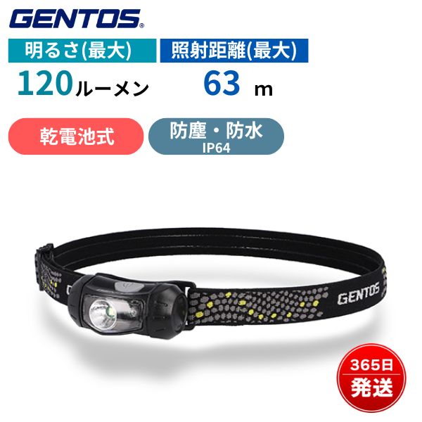 ジェントス ヘッドライト CP-195DB 電池式 LEDライト 赤色LED搭載 リフレクター式 90度可動 防水仕様 登山 防災 キャンプ