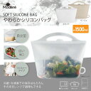 やわらかシリコンバッグ 1500ml ベージュ