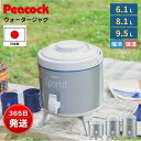 ウォータージャグ 保冷 大容量 ピーコック 保温 日本製 アウトドア キャンプ用 レバー式コック 分解洗浄可 スポーツ イベント キーパー INCシリーズ