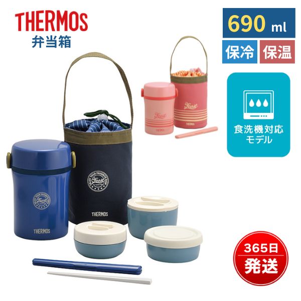 楽天市場】thermos ステンレスランチジャー 約1.6合 楽天市場】thermos ステンレスランチジャー 約1.6合