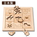 ヒノキの昆虫パズル 日本製 国産天然木 平和工業 プレゼント 子供 お祝い 誕生日 木のおもちゃ 知育 木製 出産祝い 誕生日プレゼント ブロック パズル