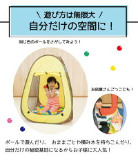 【11月下旬入荷予定】無料ラッピングキットキッズテントボールテントプレイハウスボールハウスボールプールおしゃれテント室内用キッズテントおもちゃキッズスペース秘密基地パピー620お祝い誕生日プレゼント送料無料クリスマスプレゼント