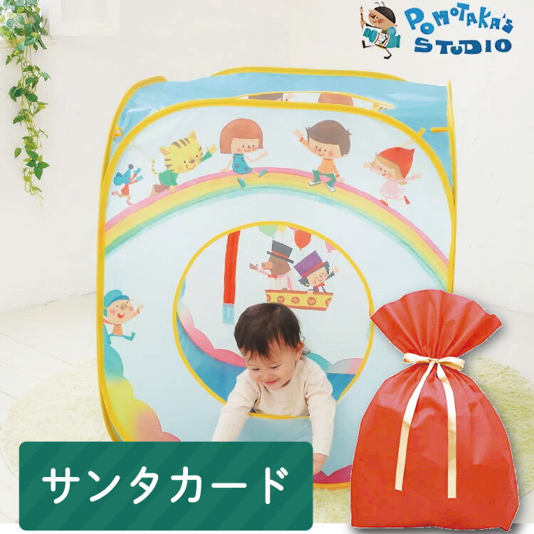 キッズテント ボールハウス ボールプール キッズスペース レインボーテント [ボールオプションあり] おしゃれ 送料無料 バースデー 室内用 子供部屋 パピー 951 子供 お祝い おもちゃ あす楽