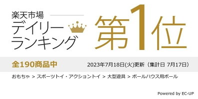 新色追加!!日本製セーフティボール100個ボールプールカラーボールボールハウス追加用ボール赤ちゃんベビーボールプール用玩具子供用おもちゃ室内キッズパピー6800お祝い誕生日プレゼント【ph-B】クリスマスプレゼント